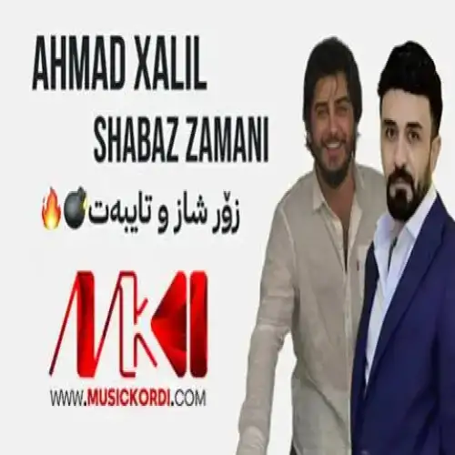 ساله هه‌ی ساله